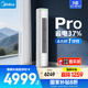 美的空調(diào)柜機(jī) 酷省電Pro 3匹 超一級(jí)能效 家電國(guó)家補(bǔ)貼20% 客廳空調(diào)立式 KFR-72LW/N8KS1-1P 無(wú)憂安裝
