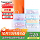 特百惠（Tupperware）冷凍6件套保鮮盒食品級冰箱儲物密封收納盒肉類(lèi)速凍1.7*4+2.6*2