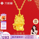 六桂福珠寶七夕禮物黃金吊墜 心動(dòng)萌龍3D硬金生肖龍掛墜 SD0700421 1.25g