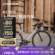 迪卡儂RC100升級款公路自行車(chē)彎把鋁合金通勤自行車(chē)L5204976