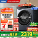 海爾滾筒洗衣機全自動(dòng)10KG 25年新品丨 一級變頻 537超薄嵌入+智投+藍盾除菌+525大筒徑XQG100-LD58E 