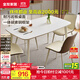 全友家居現代簡(jiǎn)約巖板餐桌椅子一套輕奢高級感2025新款飯桌家用6-8人 【白色腿桌】 一桌四椅 （餐椅DW1280） 1.1米
