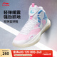 李寧音速9Team丨籃球鞋男網(wǎng)面透氣緩震科技軟底撞色外場(chǎng)實(shí)戰鞋運動(dòng)鞋 白/桃粉/純凈藍-1 43
