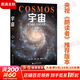 宇宙 卡爾薩根 人文科學(xué)課 雨果獎、普利策獎、艾美獎得主卡爾薩根經(jīng)典作品 卡爾·薩根著 虞北冥譯 天文學(xué)書籍 卡爾薩根作品自選 宇宙