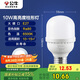 公牛（BULL）LED燈泡高亮球泡柱形燈廠房車間商超食堂10W球泡白光6500KE27螺口