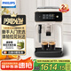 飛利浦（PHILIPS）全自動(dòng)咖啡機 入門(mén)款意式/美式全自動(dòng)家用辦公室現磨咖啡機研磨一體小家電實(shí)用禮品國家補貼 1系限定-里斯本奶白