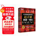 新東方 (備考25年12月)大學(xué)英語(yǔ)四級考試超詳解真題+模擬 含6月真題四級刷題試卷CET4在線(xiàn)音頻