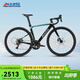 喜德盛25款RC500鋁合金破風(fēng)車(chē)架20速油碟成人進(jìn)階型單車(chē) 黑/鐳射銀480mm