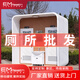炫鋪移動(dòng)廁所衛生間戶(hù)外公共洗手間環(huán)保公廁市政景區公園廁所淋浴間 蘋(píng)果倉廁所【定制款預定金】