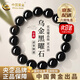 中國黃金（CHINA GOLD）天然黑曜石手串男女款水晶瑪瑙佛珠手鏈生日禮物中秋節禮物送男友 京速達*烏金黑曜石手串 約8mm收藏寶石級品牌禮盒