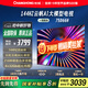 長虹電視75D66H【國補(bǔ)20%】75英寸144Hz高刷內(nèi)置分艙回音壁云帆AI大模型4+64GB大內(nèi)存4K液晶電視機(jī) 75英寸