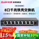 銳捷（Ruijie）8口千兆交換機 RG-ES108GD 企業(yè)級鐵殼非網(wǎng)管桌面型交換器分流器 辦公家用宿舍即插即用分線(xiàn)器