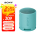 索尼（SONY）SRS-XB100 無(wú)線(xiàn)藍牙音箱 迷你便攜音響戶(hù)外低音炮 重低音16小時(shí)續航IP67防水防塵禮物送男女友學(xué)生 粉藍色