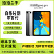 蘋(píng)果 Apple iPad Pro 蘋(píng)果平板電腦11/12.9英寸20/21/22/24年M1芯片二手平板電腦 95新2018款pro-256g(11寸） 【wifi版】