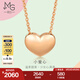 周生生七夕禮物心形彩金項鏈18K玫瑰色黃金吊墜配鏈款女 92783N定價 47厘米