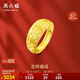 周六福足金999吉祥福黃金戒指男AA010839活口17號(hào)約5.26g生日禮物計(jì)價(jià)