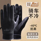 回力手套男女秋冬騎行保暖德絨加厚防寒風(fēng)防滑觸屏戶(hù)外電動(dòng)車(chē)滑雪手套 黑色【男士款】