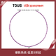 TOUS【雙11狂歡】 桃絲熊Camille系列天河石/寶石項鏈基礎鏈情侶禮物 紫色