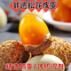 長(cháng)林非遺松花皮蛋30枚四川黃心鴨蛋皮蛋無(wú)鉛工藝溏心變蛋餐飲松花皮蛋 黃金皮蛋（大蛋）60-70克*30枚