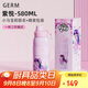 格米（germ）小馬寶莉保溫杯吸管運(yùn)動(dòng)水杯女大容量車(chē)載學(xué)生上學(xué)杯子580ML紫悅