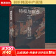 正版包郵 特權與焦慮 全球化時(shí)代的韓國中產(chǎn)階級 社會(huì )科學(xué)文獻出版社 社會(huì )科學(xué)類(lèi)書(shū)籍 社會(huì )科學(xué)理論讀物讀本書(shū)籍 圖書(shū)