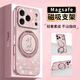 FEIIE【磁吸支架·帶掛鏈】羽紗星閃兔適用蘋(píng)果17ProMax手機殼iPhone16卡通可愛(ài)外殼15高級感14輕奢女潮 高端皮紋款【羽紗星閃兔粉】360°旋轉磁吸支架 iPhone17Pro