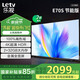 樂(lè )視TV（Letv）70英寸 E70S 2+32GB 二級能效 國家補貼 以舊換新 4K超高清全面屏 游戲液晶平板電視機D70CUCVN 70英寸 E70S【2+32GB】 節能版