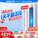 科龍空調(diào)3匹 海信出品 靜省電Max 新一級變頻冷暖柜機(jī)立式客廳以舊換新國家補(bǔ)貼KFR-72LW/QS1Max-X1