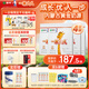 蒙牛一米八八【NBA聯(lián)名】?jì)和砷L(cháng)奶粉CBP賴(lài)氨酸高鈣3-15歲300g*4袋