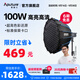愛(ài)圖仕（Aputure） 艾蒙拉100d 100x S視頻直播補(bǔ)光燈100W美顏拍照攝影棚攝影人像綠幕LED影視燈相機(jī)拍攝燈高亮 100d S 90深拋柔光套裝 艾蒙拉（amaran）