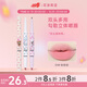 花洛莉亞（FLORTTE）怪美莉亞系列雙頭唇線筆唇形學(xué)生裸色口紅筆日常學(xué)生送女友女神 04#幼幼幼