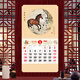 福興旺掛歷2026年掛墻式家用馬年掛歷定制logo禮品月歷客廳訂做企業(yè)廣告加厚新款福字吊牌黃歷訂制日歷 【加厚款】馬年吉祥 37*68cm