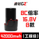 迪鉆16.8v手電鉆鋰電池轉鉆鋰電池富格龍韻通用18v伏電鉆電池 16.8V B款 42000mWh 8C工程款