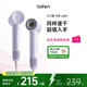 徠芬Laifen SELite入門(mén)款高速吹風(fēng)機 家用電吹風(fēng)萊芬大風(fēng)力速干低噪宿舍便攜風(fēng)筒 禮物推薦 國家補貼 SE lite紫色