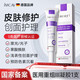 IMCAY德國醫用預防黑色素沉淀祛痘印黑印去疤印淡化修復皮膚祛疤痕膏 1支