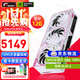 七彩虹 iGame RTX 5070 顯卡 白色 火神 游戲 電腦臺式機主機 顯卡 RTX 5070 Ultra W OC 12G白色 【5070 單卡丨原裝發(fā)出】支持4K