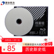 清華同方檔案級(jí)藍(lán)光光盤(pán) BD-R刻錄光盤(pán) 大容量空白光盤(pán) 50G 可打印光碟 不可擦寫(xiě) 單片盒裝