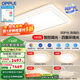 歐普（OPPLE）LED吸頂燈客廳臥室書房簡約現(xiàn)代智能燈具燈飾套餐致曉TC 主推-呵護(hù)光A8【三室兩廳】5燈