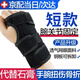 巴邁爾護腕防扭傷腕關(guān)節固定支具手腕骨折夾板護具腱鞘腕部橈骨防護腕管 左手裝【輕便短款】