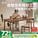 續(xù)寫家具實(shí)木餐桌北歐黑胡桃木客廳長(zhǎng)方形家用餐桌椅簡(jiǎn)約日式大板飯桌 敘時(shí)餐桌1.4m