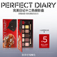 完美日記（PERFECT DIARY）探險家十二色動(dòng)物眼影盤(pán)貓咪小豬百搭生日禮物送女友 【紅色限定】金虎墨貓盤(pán)