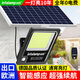 穎朗太陽(yáng)能照明燈戶(hù)外庭院市政工程大功率路燈家用防水超亮led投光燈 【感應聚光款】照300平+黑色燈頭 20年專(zhuān)注~品質(zhì)保證