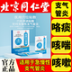 同仁堂急慢性支氣管炎咯痰咳嗽咳喘男女通用遠紅外磁療穴位貼旗艦正品 1盒【見(jiàn)效裝 10貼/袋/盒】