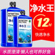 瘋狂水草魚缸硝化細(xì)菌凈水劑高效快速水質(zhì)調(diào)理劑水質(zhì)凈化水族箱清潔除氯 凈水劑【不傷魚】 700ml 1瓶