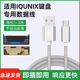 霓聰適用IQUNIX EZ60 EZ63電競磁軸鍵盤(pán)連接臺式電腦筆記本USB轉Typec數據線(xiàn)ZX75 F97充電線(xiàn)機械鍵盤(pán) 極光銀【TYPE-C】鍵盤(pán)數據線(xiàn)【充電+傳輸】 1米
