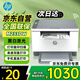 惠普（HP）M233dw打印機232dw 無(wú)線(xiàn)激光打印機雙面 黑白打印機辦公室A4 家用打印機復印機掃描機一體機233dw