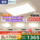 惠普全光譜護(hù)眼吸頂燈led客廳大燈三室兩廳全屋套餐智能中山包安裝