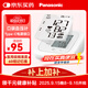 松下（Panasonic）醫用上臂式電子血壓計BU100W家用高血壓精準測量?jì)x器心臟送老人