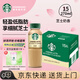 星巴克（Starbucks）星選 即飲咖啡飲料 香醇濃郁 送禮禮品 瓶裝便攜中秋送禮品禮盒裝 芝士奶香拿鐵270ml*15