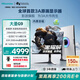 海信大圣G9 31.5英寸3A原畫 黑曜屏 2304分區(qū) U+MiniLED 4K160Hz雙模 內置音響 冰川白 電競顯示器32G9